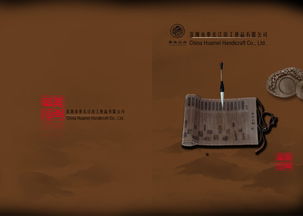 融合東方神韻與現(xiàn)代設計 文化工藝品公司產(chǎn)品畫冊暨文化藝術活動策劃方案