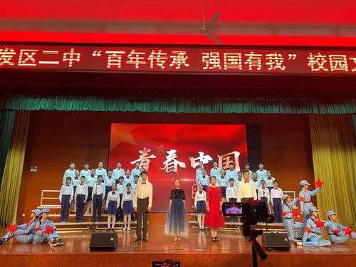 百年傳承譜新篇，強(qiáng)國有我展風(fēng)華——煙臺(tái)開發(fā)區(qū)二中校園文化藝術(shù)節(jié)系列活動(dòng)策劃方案