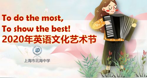 愛·和平——北海中學(xué)英語文化藝術(shù)節(jié)閉幕式暨迎新活動(dòng)圓滿落幕